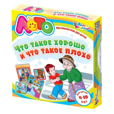 Лото Что такое хорошо и что такое плохо Десятое королевство 01670